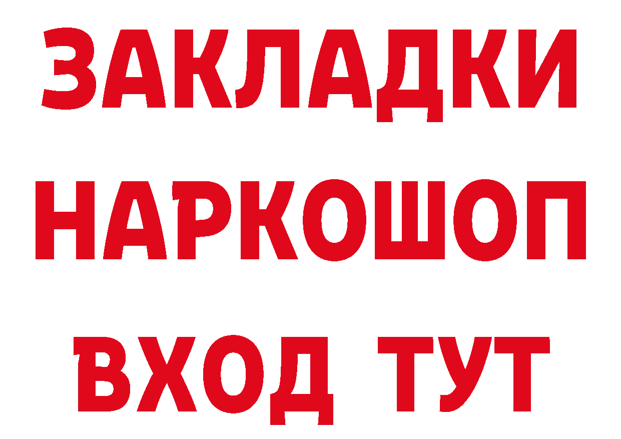 ГАШ убойный рабочий сайт это гидра Грозный